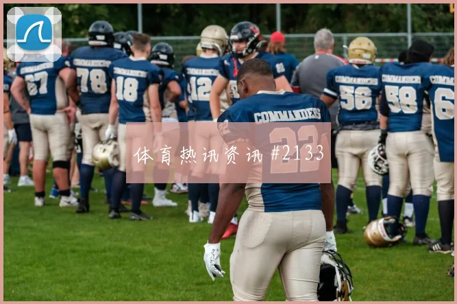 瑞士vs加拿大2026世界杯晋级影响