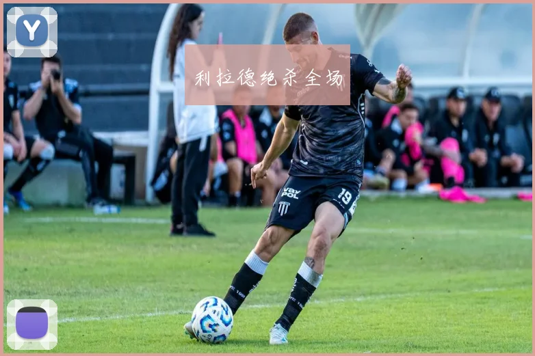 利拉德绝杀全场