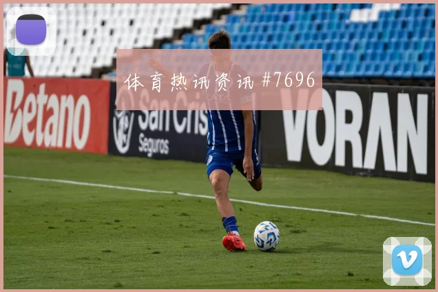 厄瓜多尔vs德国小组赛数据前瞻