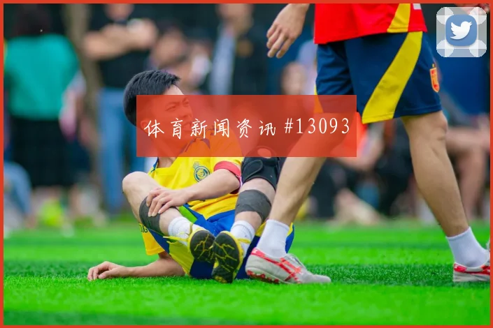 塔马里面对阿尔及利亚防线能否制造点球机会金靴热度预测