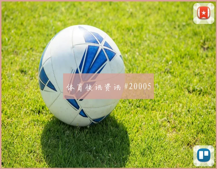 6月16日伊拉克vs挪威黑马指数